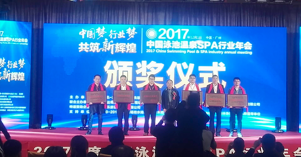 廣州中鵬康體設(shè)備有限公司榮獲《影響力工程商獎》。